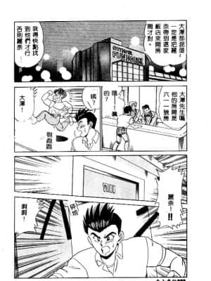 [つくしの真琴] み・だ・ら♥ 処女天使 [中国翻訳]_023