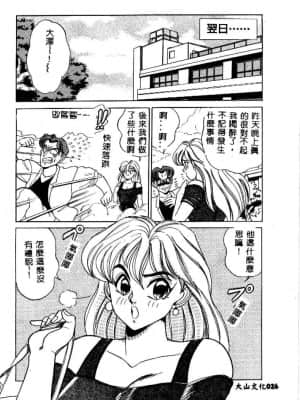 [つくしの真琴] み・だ・ら♥ 処女天使 [中国翻訳]_027