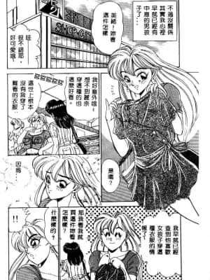 [つくしの真琴] み・だ・ら♥ 処女天使 [中国翻訳]_031