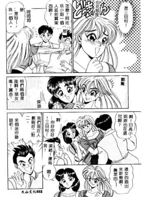 [つくしの真琴] み・だ・ら♥ 処女天使 [中国翻訳]_033