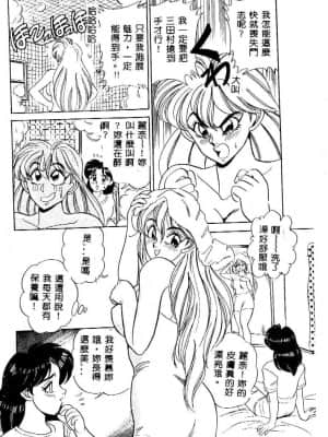 [つくしの真琴] み・だ・ら♥ 処女天使 [中国翻訳]_037
