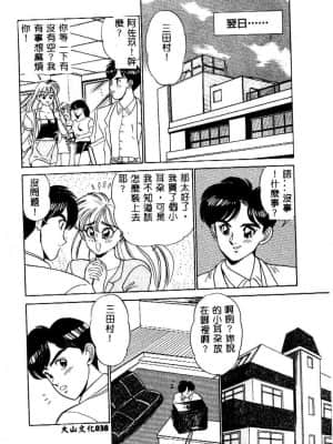 [つくしの真琴] み・だ・ら♥ 処女天使 [中国翻訳]_039