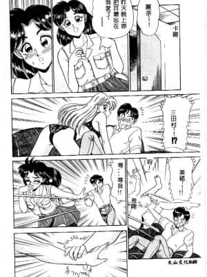 [つくしの真琴] み・だ・ら♥ 処女天使 [中国翻訳]_041