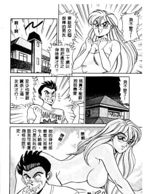 [つくしの真琴] み・だ・ら♥ 処女天使 [中国翻訳]_049
