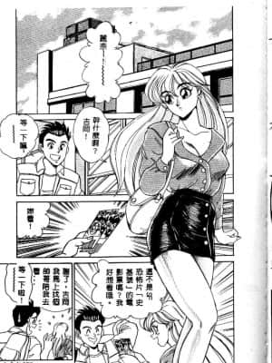 [つくしの真琴] み・だ・ら♥ 処女天使 [中国翻訳]_052