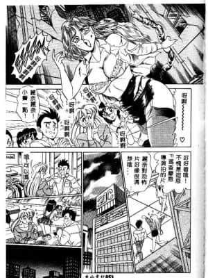[つくしの真琴] み・だ・ら♥ 処女天使 [中国翻訳]_054