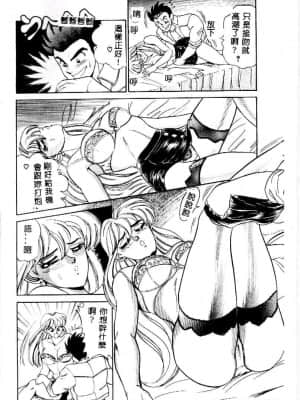 [つくしの真琴] み・だ・ら♥ 処女天使 [中国翻訳]_059