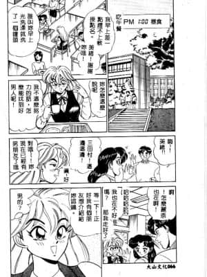 [つくしの真琴] み・だ・ら♥ 処女天使 [中国翻訳]_067