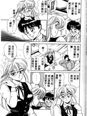 [つくしの真琴] み・だ・ら♥ 処女天使 [中国翻訳]_070
