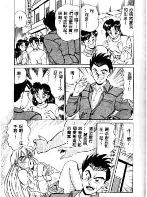 [つくしの真琴] み・だ・ら♥ 処女天使 [中国翻訳]_074