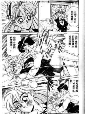 [つくしの真琴] み・だ・ら♥ 処女天使 [中国翻訳]_078