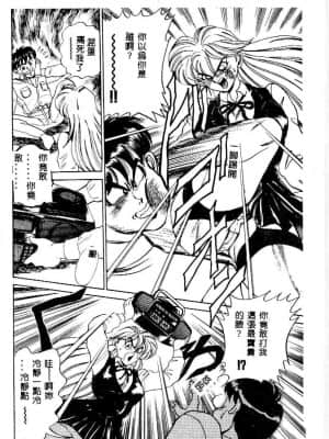 [つくしの真琴] み・だ・ら♥ 処女天使 [中国翻訳]_079