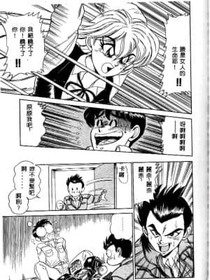 [つくしの真琴] み・だ・ら♥ 処女天使 [中国翻訳]_080