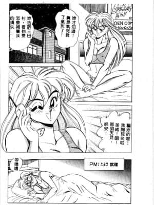 [つくしの真琴] み・だ・ら♥ 処女天使 [中国翻訳]_081