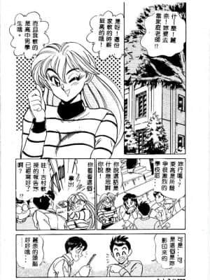 [つくしの真琴] み・だ・ら♥ 処女天使 [中国翻訳]_083