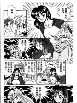 [つくしの真琴] み・だ・ら♥ 処女天使 [中国翻訳]_087