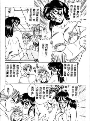 [つくしの真琴] み・だ・ら♥ 処女天使 [中国翻訳]_091