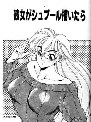 [つくしの真琴] み・だ・ら♥ 処女天使 [中国翻訳]_098