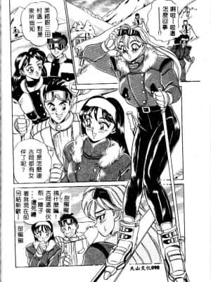 [つくしの真琴] み・だ・ら♥ 処女天使 [中国翻訳]_099
