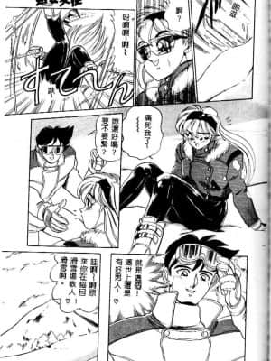 [つくしの真琴] み・だ・ら♥ 処女天使 [中国翻訳]_102