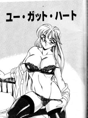 [つくしの真琴] み・だ・ら♥ 処女天使 [中国翻訳]_116