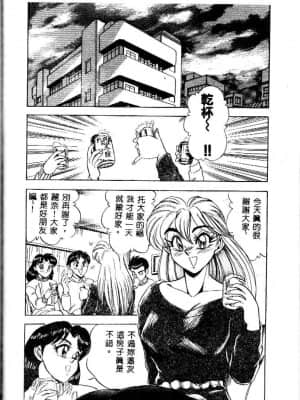 [つくしの真琴] み・だ・ら♥ 処女天使 [中国翻訳]_117