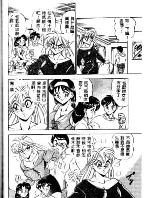 [つくしの真琴] み・だ・ら♥ 処女天使 [中国翻訳]_119