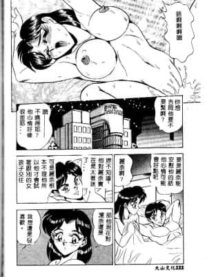 [つくしの真琴] み・だ・ら♥ 処女天使 [中国翻訳]_123