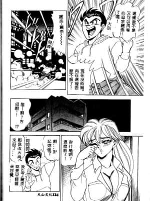 [つくしの真琴] み・だ・ら♥ 処女天使 [中国翻訳]_125