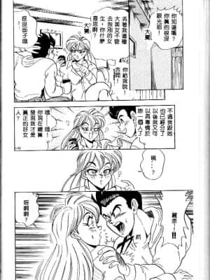 [つくしの真琴] み・だ・ら♥ 処女天使 [中国翻訳]_127