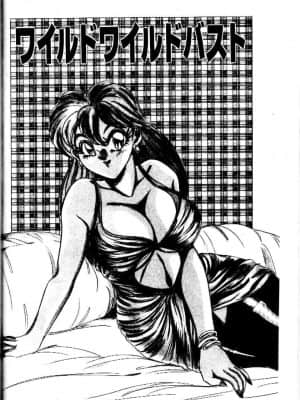 [つくしの真琴] み・だ・ら♥ 処女天使 [中国翻訳]_135