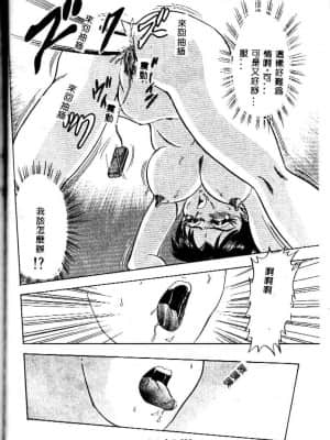 [つくしの真琴] み・だ・ら♥ 処女天使 [中国翻訳]_160