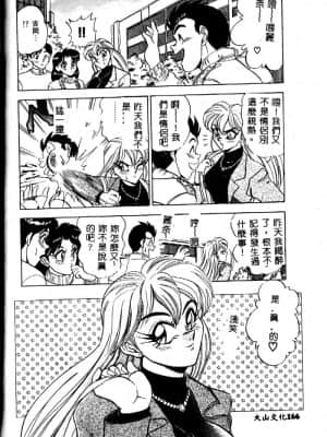 [つくしの真琴] み・だ・ら♥ 処女天使 [中国翻訳]_165