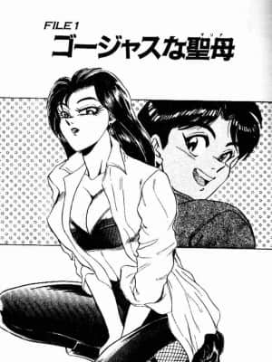 [つくしの真琴] らんだむメイツ [中国翻訳]_004