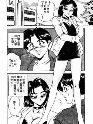 [つくしの真琴] らんだむメイツ [中国翻訳]_005