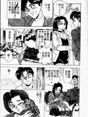 [つくしの真琴] らんだむメイツ [中国翻訳]_006