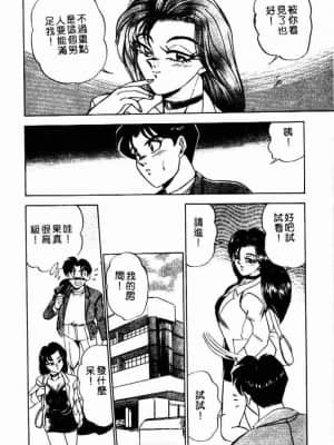 [つくしの真琴] らんだむメイツ [中国翻訳]_007