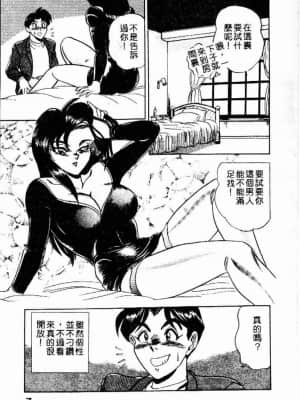 [つくしの真琴] らんだむメイツ [中国翻訳]_008