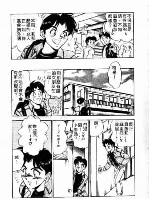 [つくしの真琴] らんだむメイツ [中国翻訳]_020