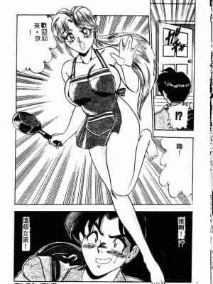 [つくしの真琴] らんだむメイツ [中国翻訳]_021