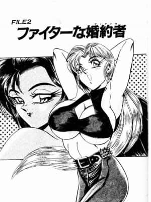 [つくしの真琴] らんだむメイツ [中国翻訳]_022