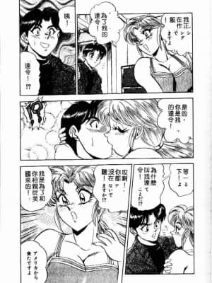 [つくしの真琴] らんだむメイツ [中国翻訳]_024