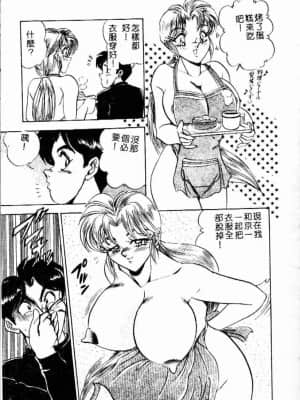 [つくしの真琴] らんだむメイツ [中国翻訳]_026