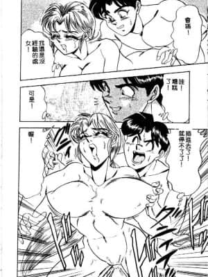 [つくしの真琴] らんだむメイツ [中国翻訳]_033