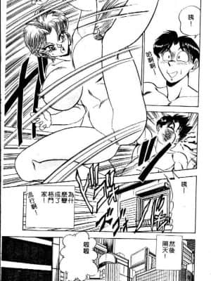 [つくしの真琴] らんだむメイツ [中国翻訳]_036