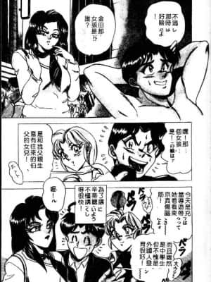 [つくしの真琴] らんだむメイツ [中国翻訳]_042