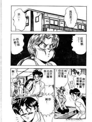 [つくしの真琴] らんだむメイツ [中国翻訳]_047
