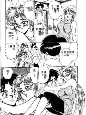 [つくしの真琴] らんだむメイツ [中国翻訳]_048