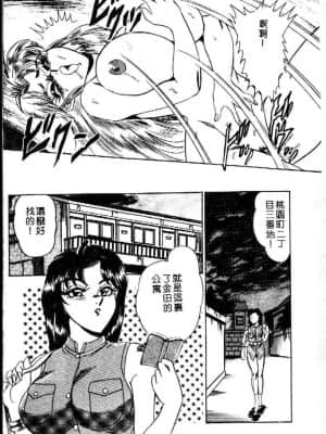 [つくしの真琴] らんだむメイツ [中国翻訳]_052
