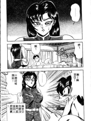 [つくしの真琴] らんだむメイツ [中国翻訳]_056